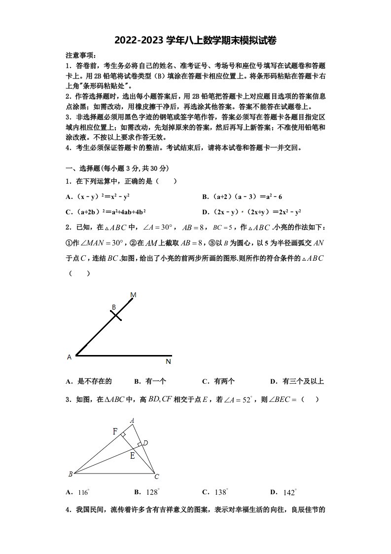 2022年重庆市渝中学区八年级数学第一学期期末达标检测试题含解析