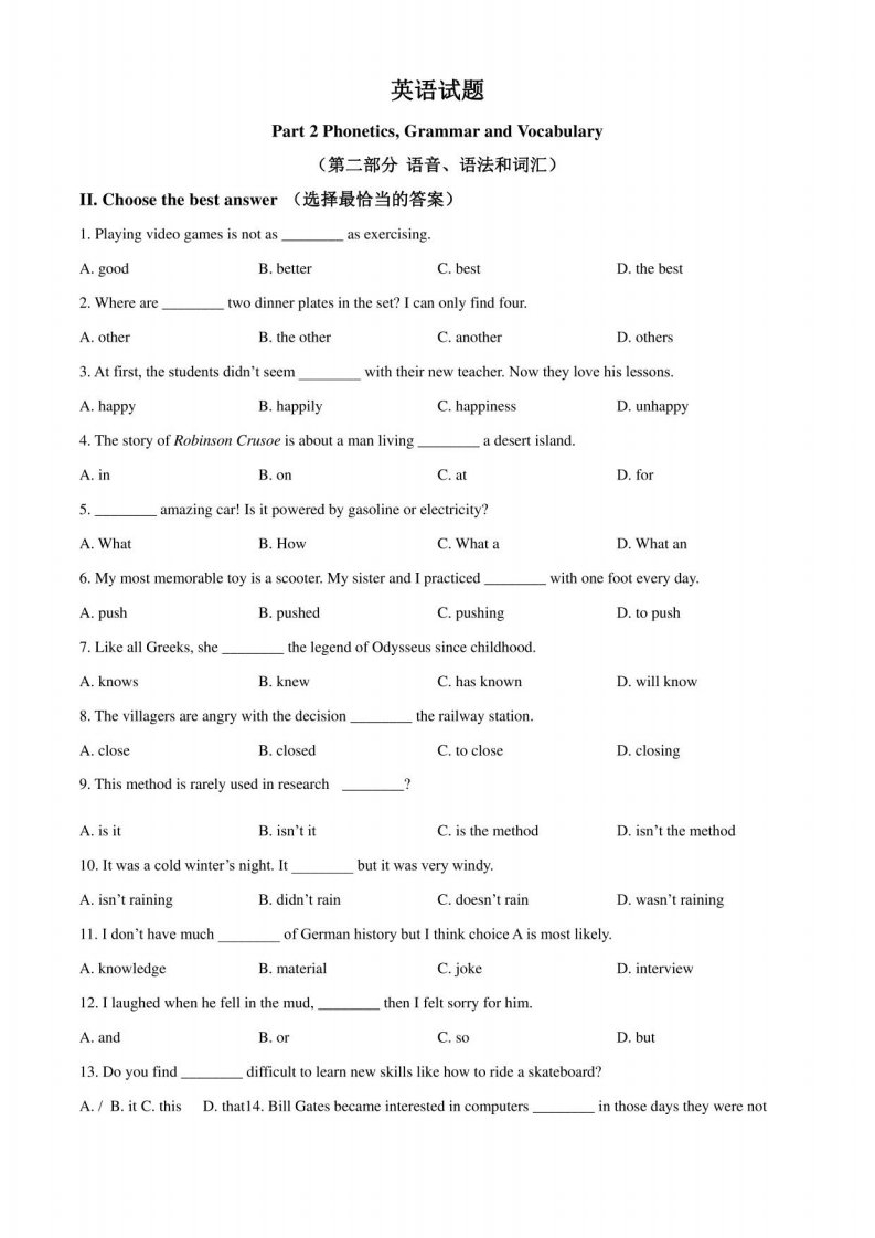 2022年上海市杨浦区初三中考一模考英语试卷(含详解)