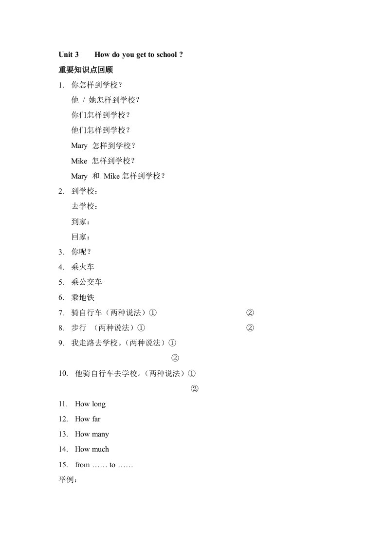 最新人教版七年级英语Unit3重要知识点回顾