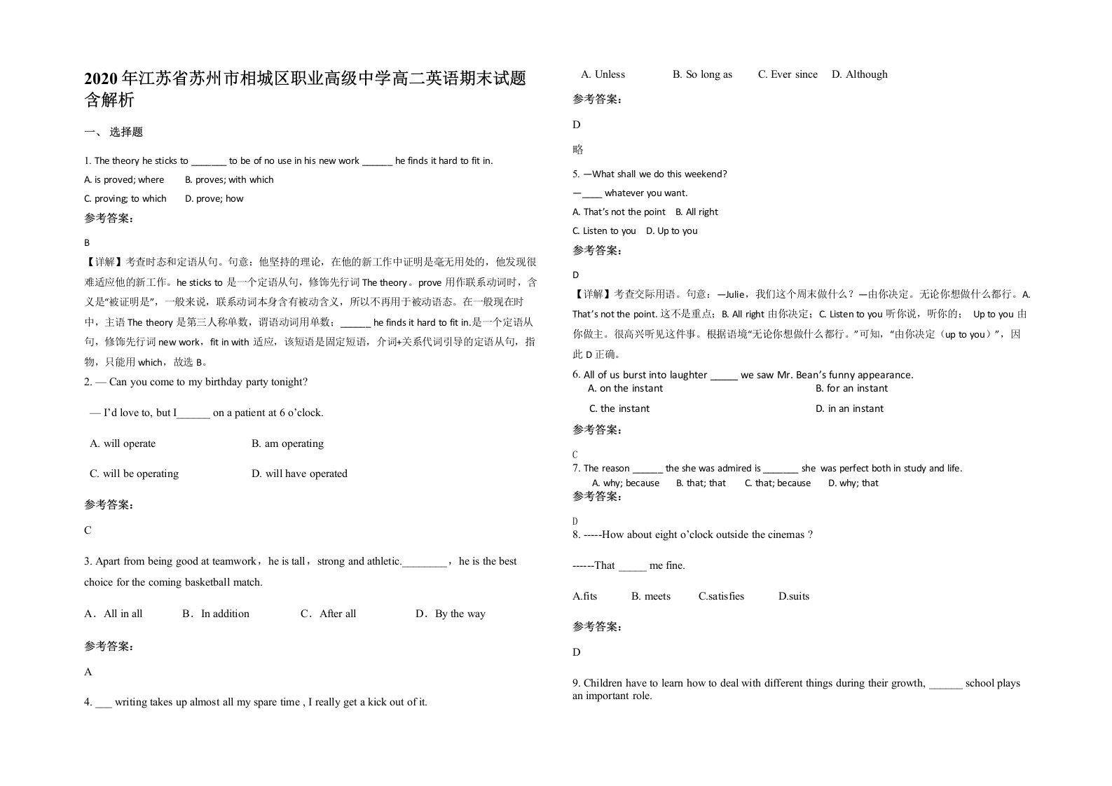 2020年江苏省苏州市相城区职业高级中学高二英语期末试题含解析