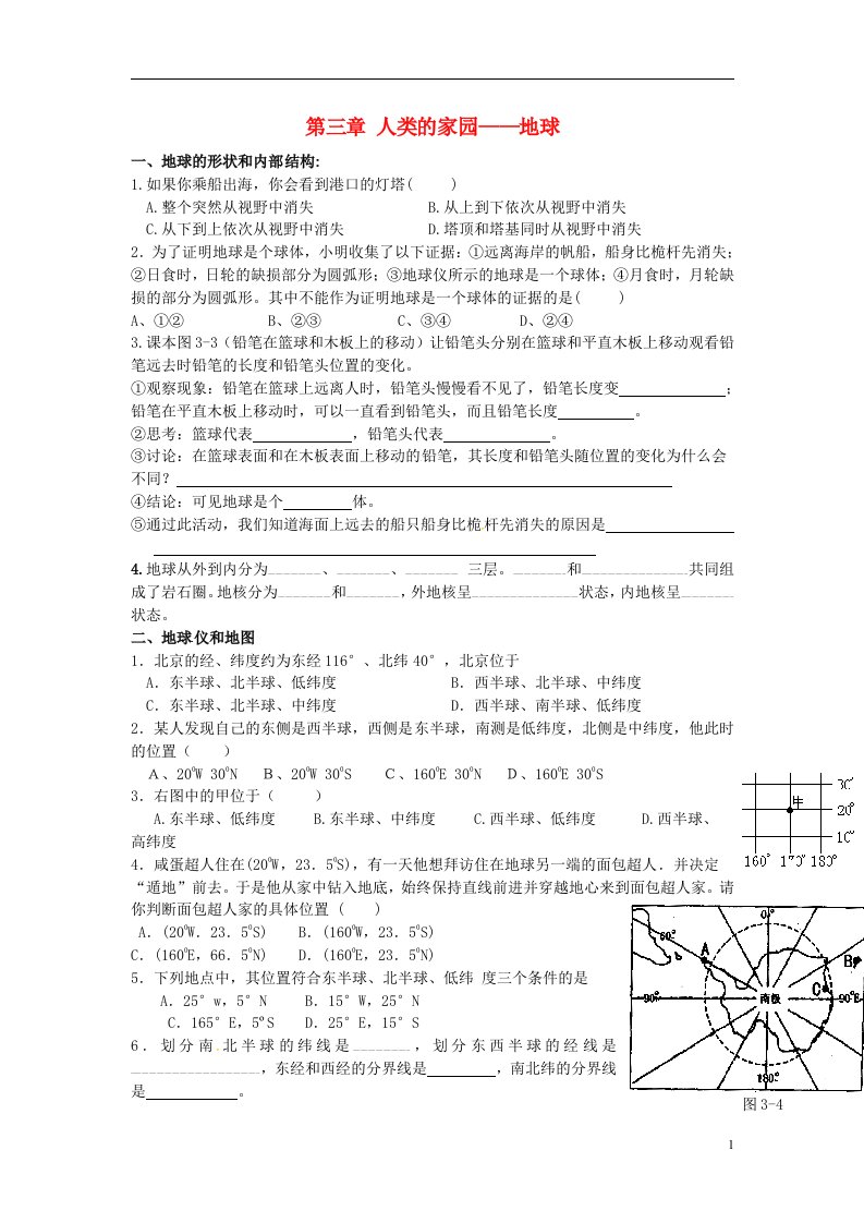 七级科学上册