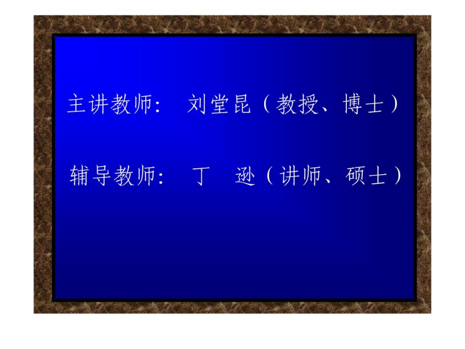 最新电动力学郭硕鸿版课件精彩