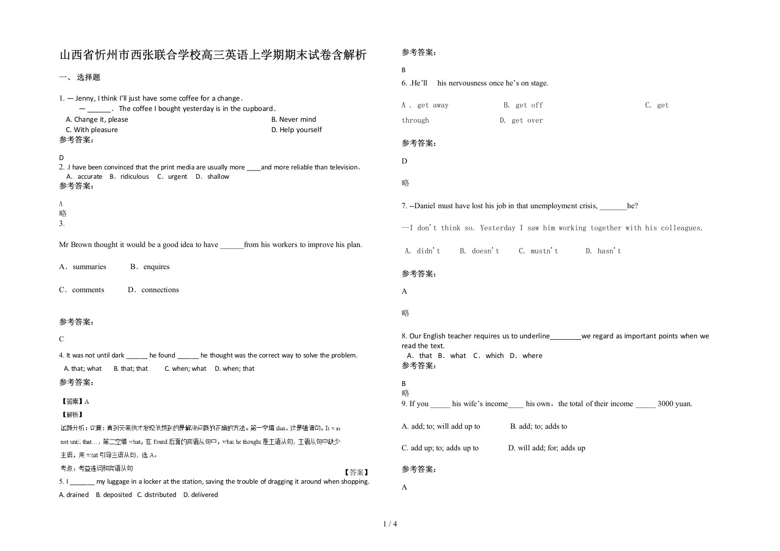 山西省忻州市西张联合学校高三英语上学期期末试卷含解析