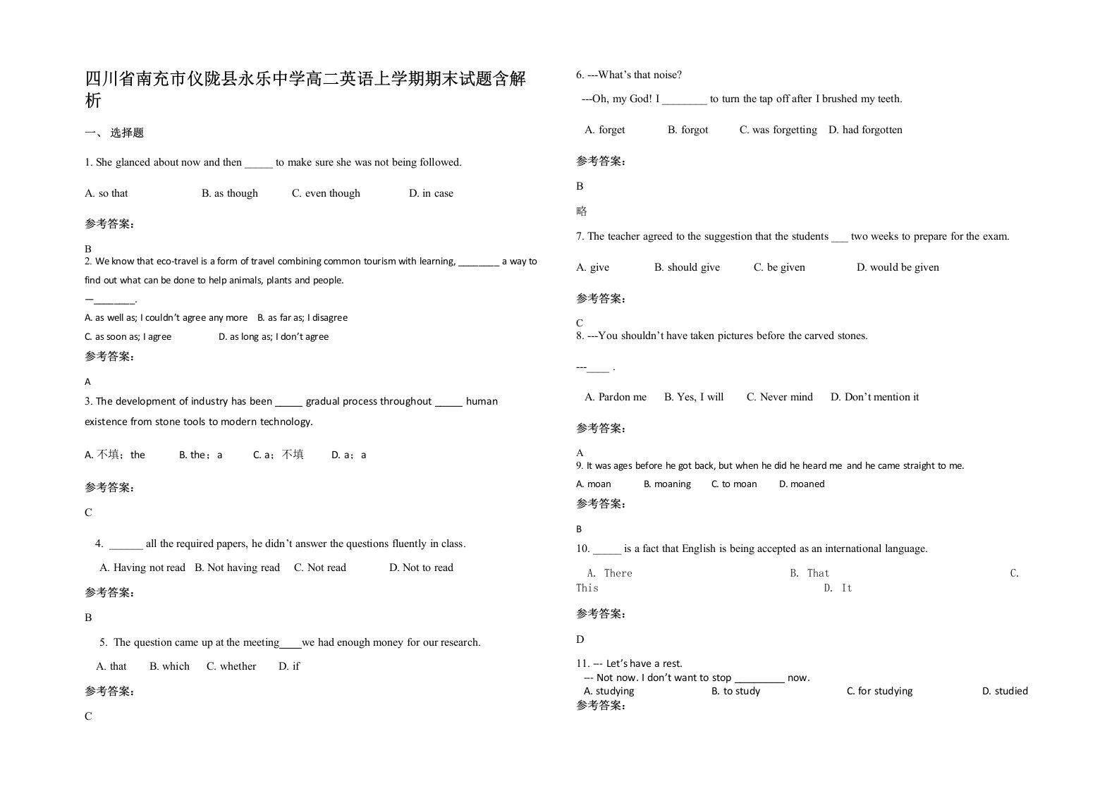 四川省南充市仪陇县永乐中学高二英语上学期期末试题含解析