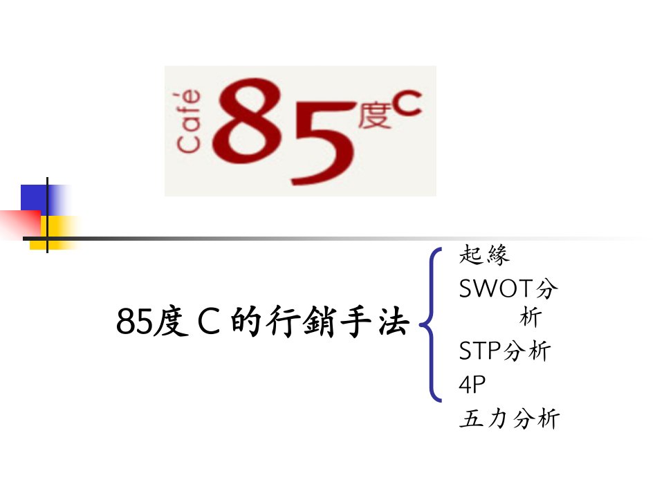 [精选]相关报导感受营销策略