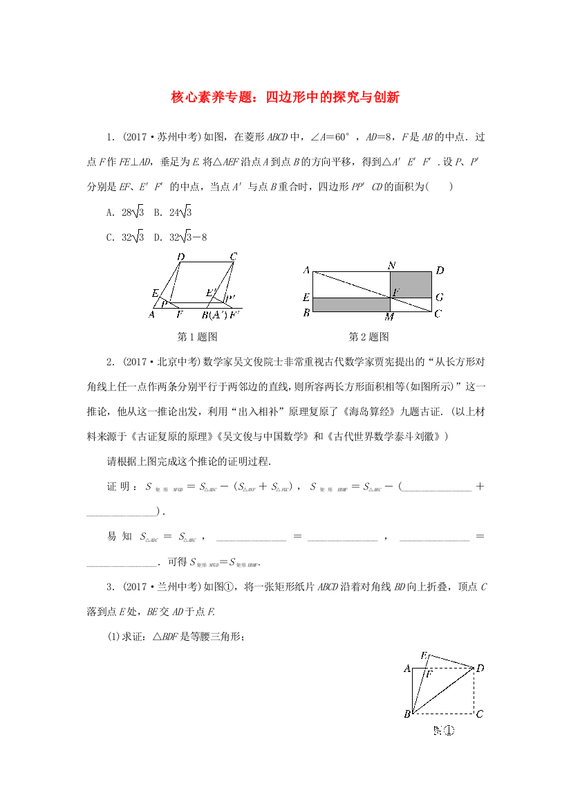 （小学中学试题）八年级数学下册