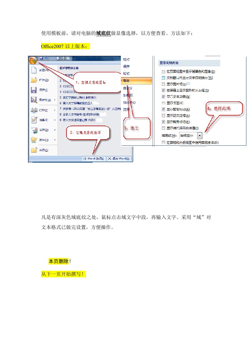 南开大学本科毕业论文模板