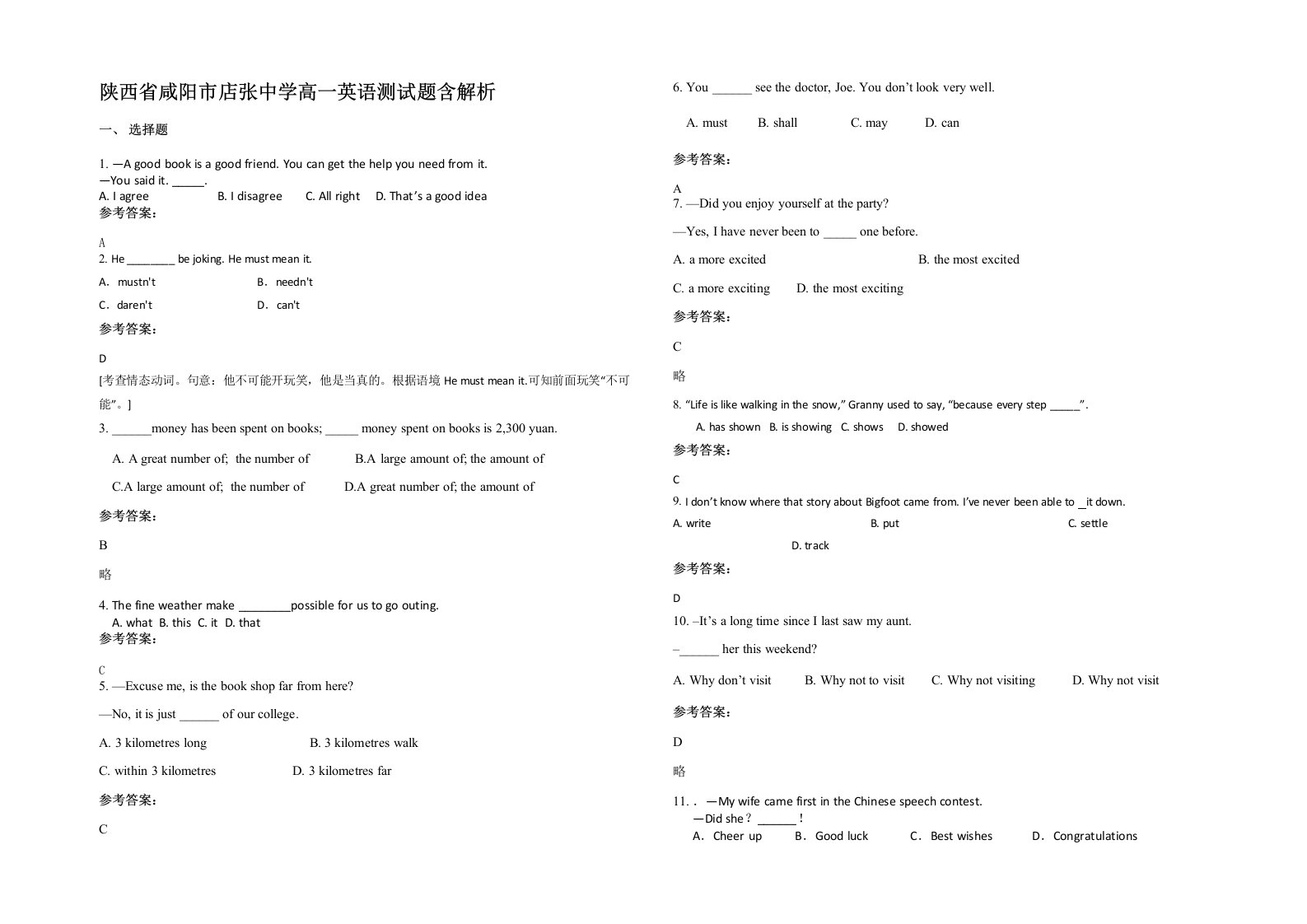 陕西省咸阳市店张中学高一英语测试题含解析