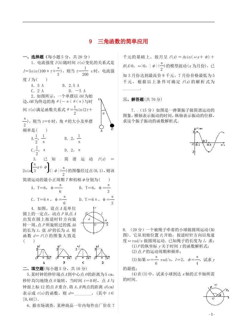 高中数学