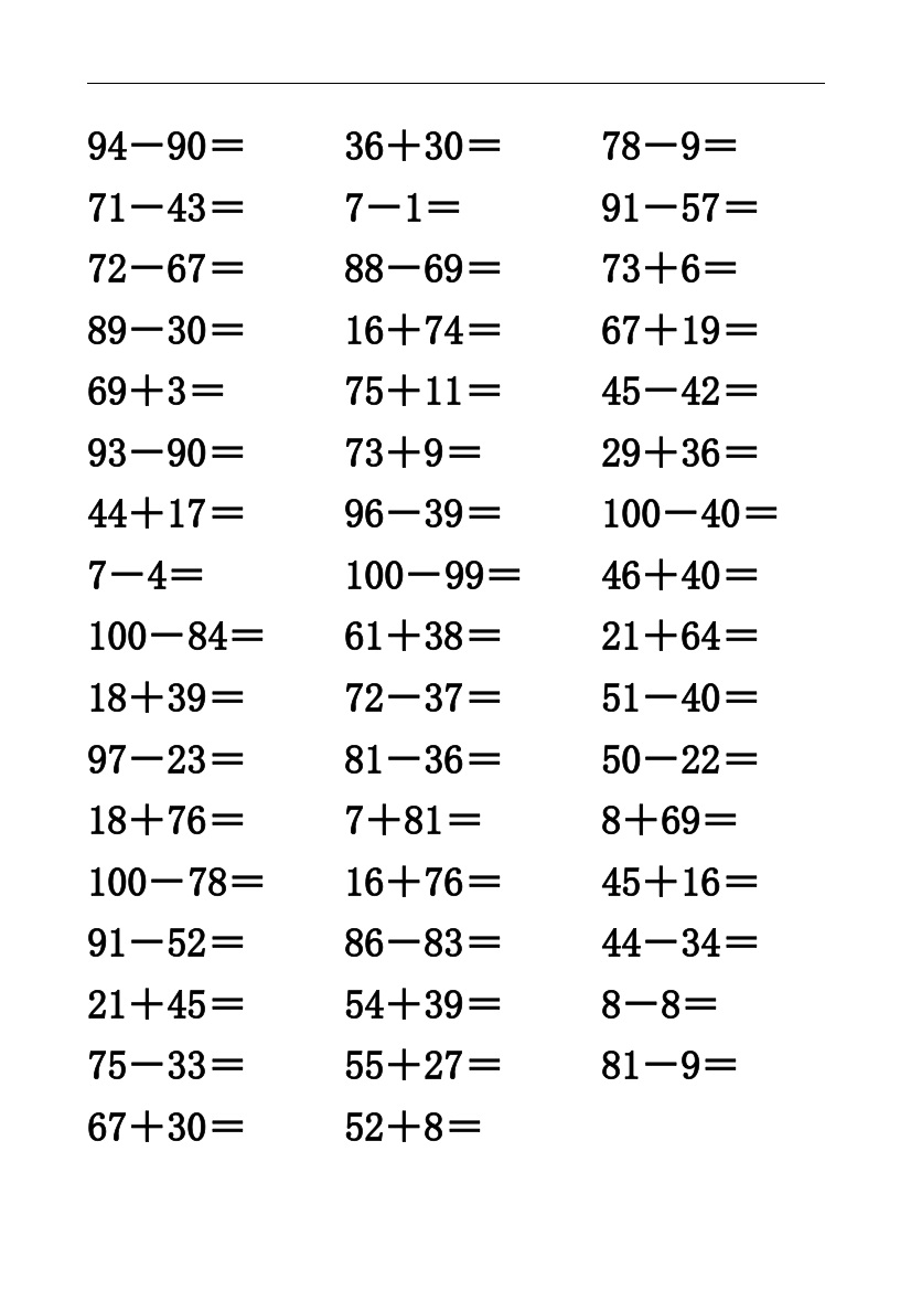 100以内的加减法及混合基础练习题复习(排好版)