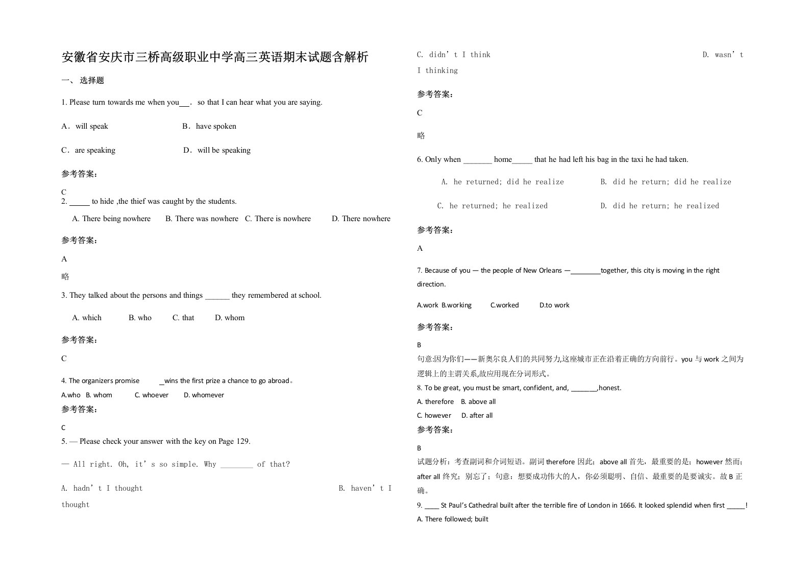 安徽省安庆市三桥高级职业中学高三英语期末试题含解析