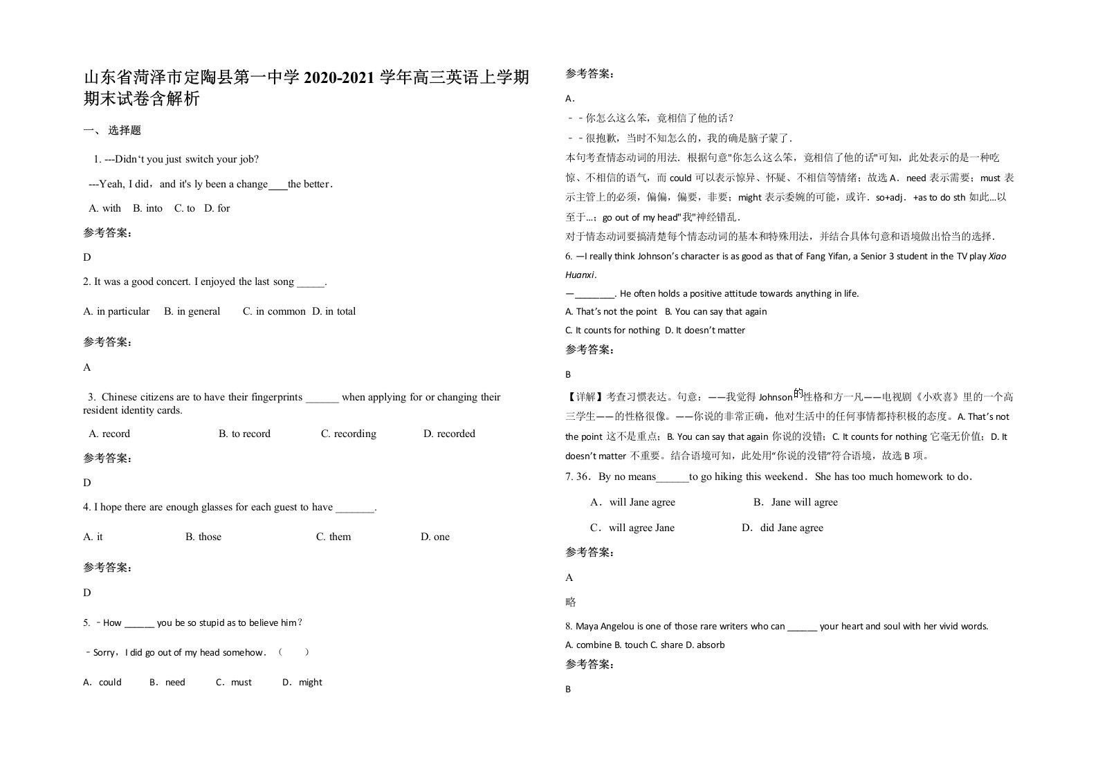 山东省菏泽市定陶县第一中学2020-2021学年高三英语上学期期末试卷含解析