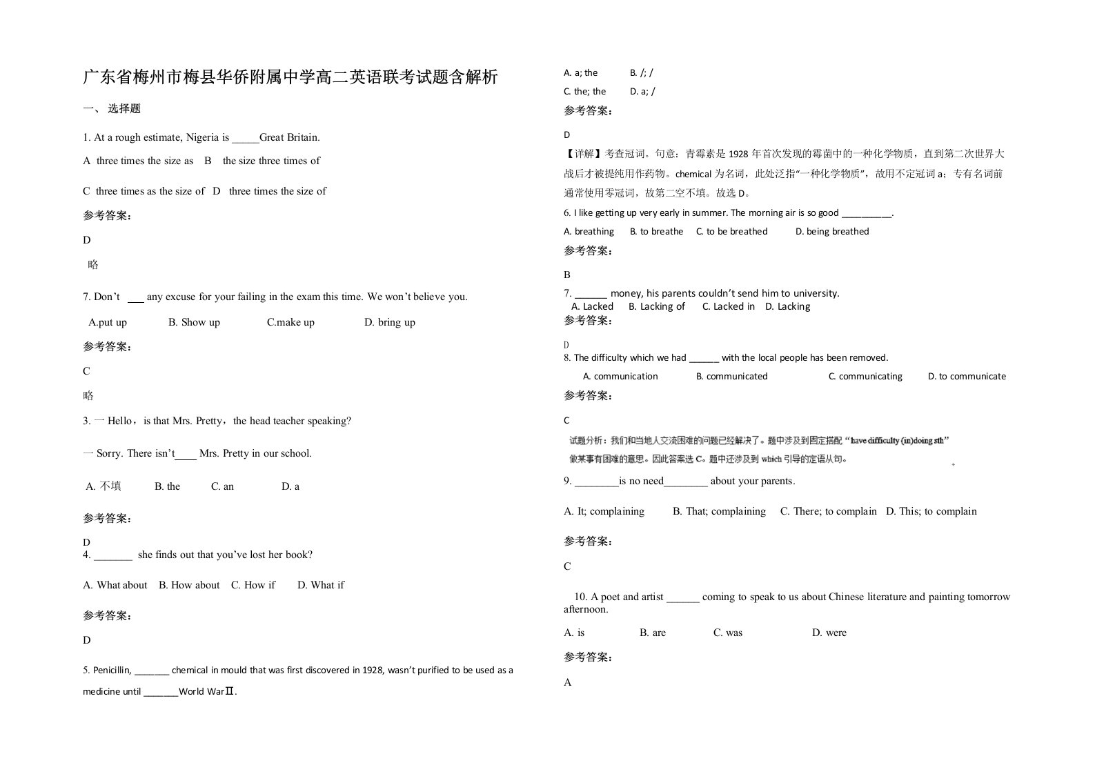 广东省梅州市梅县华侨附属中学高二英语联考试题含解析