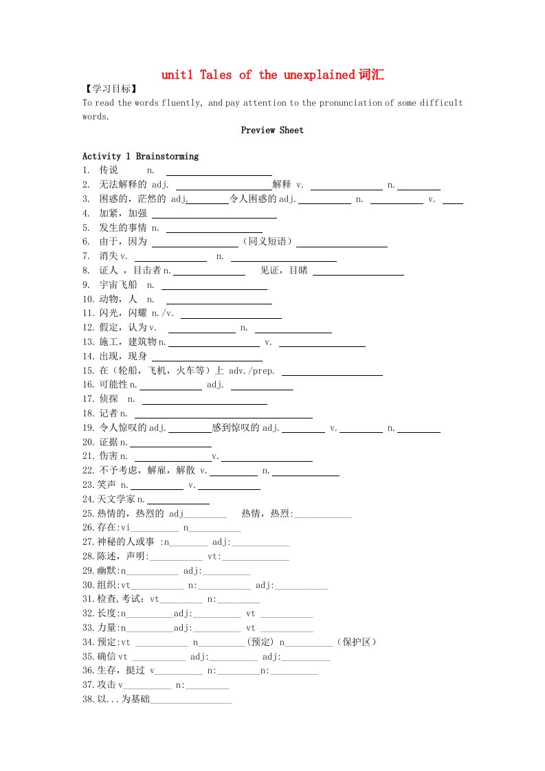 高中英语