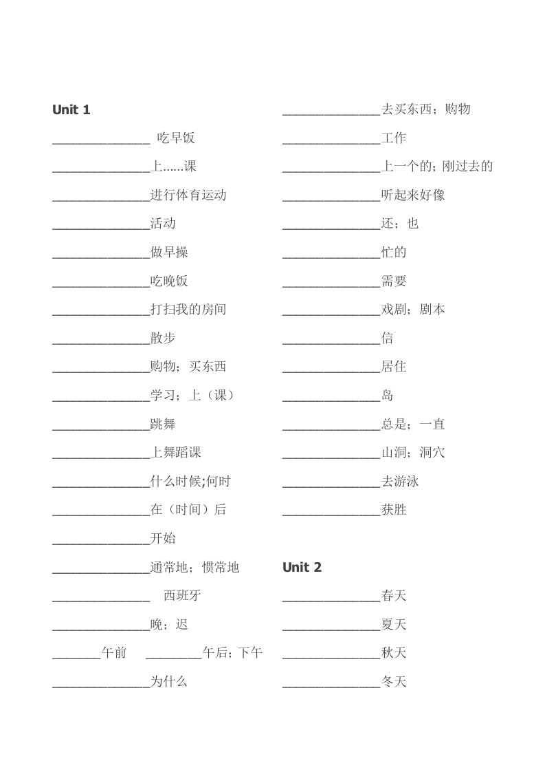 人教版(2013)小学五年级英语单词表下册