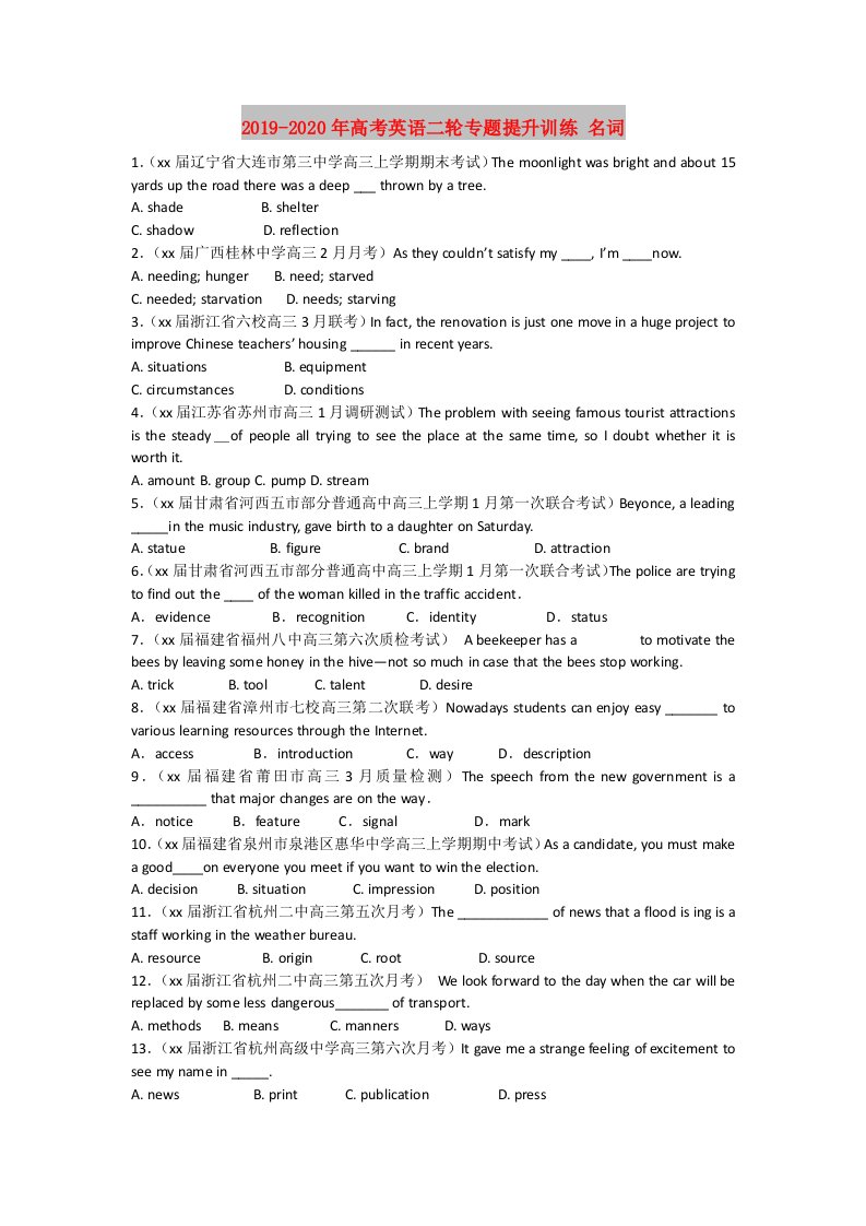 2019-2020年高考英语二轮专题提升训练