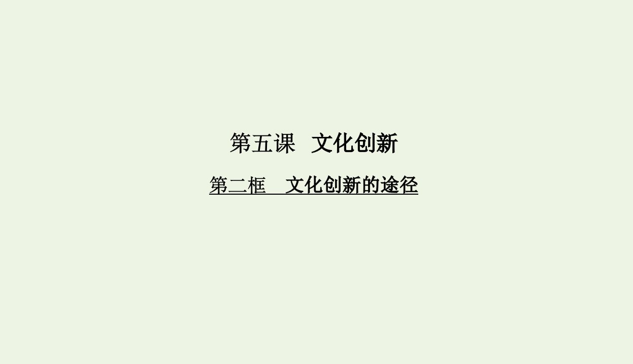 高中政治