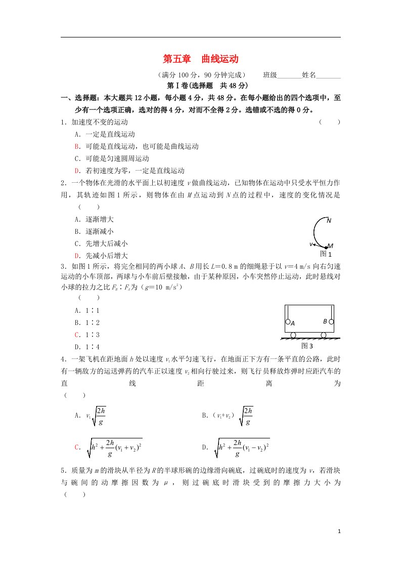 高中物理