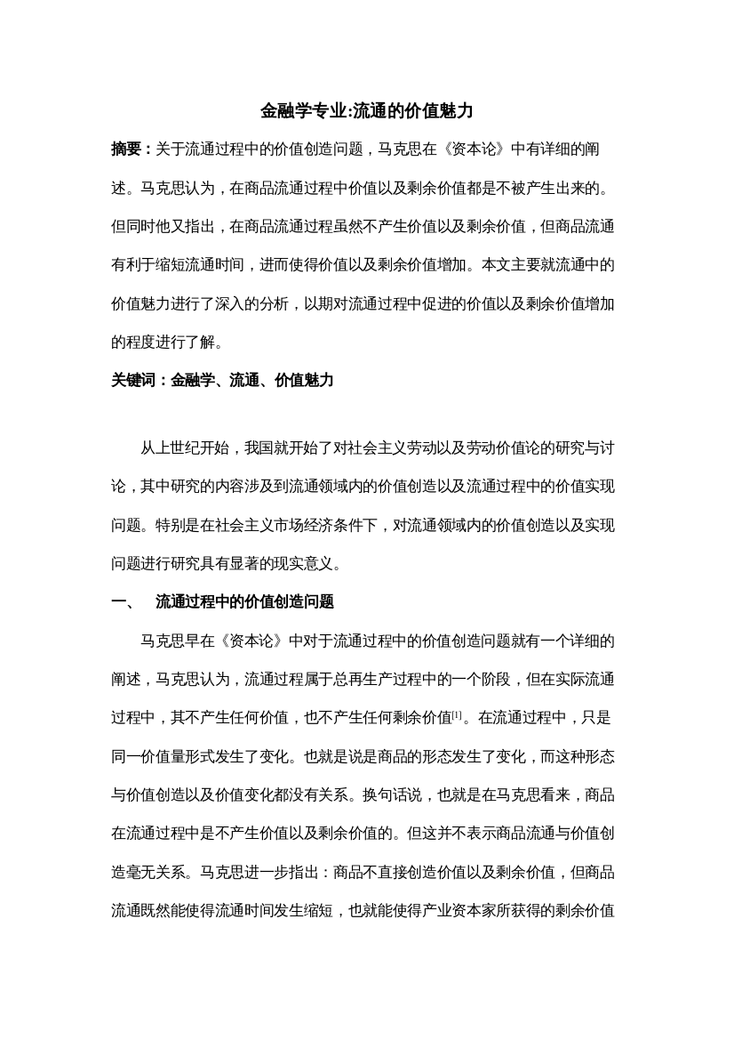 2022融学专业