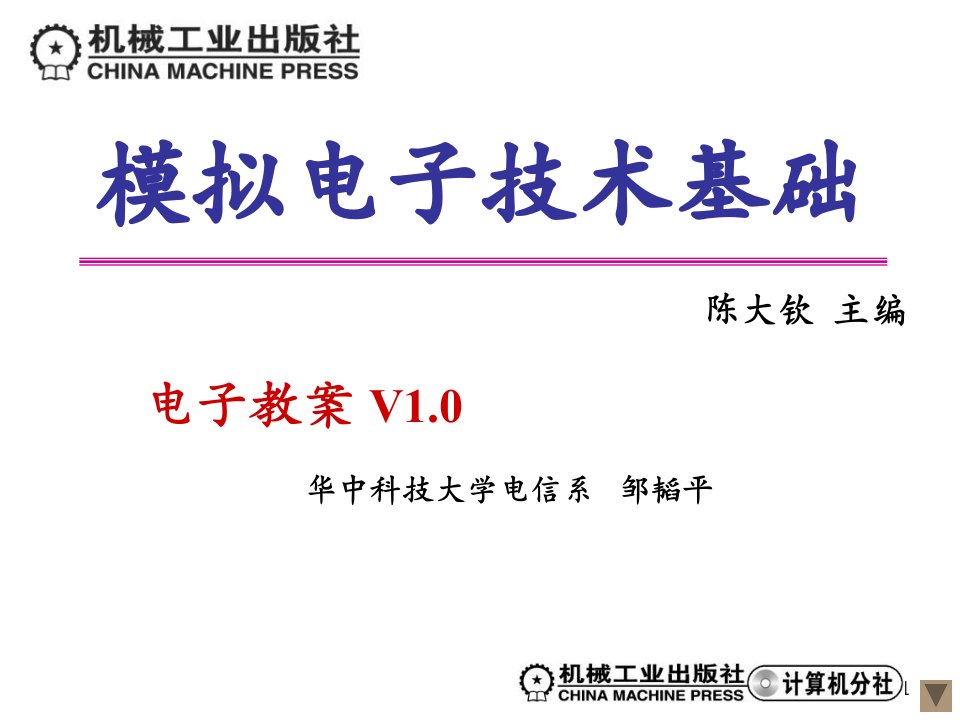 模电0场效应管及放大