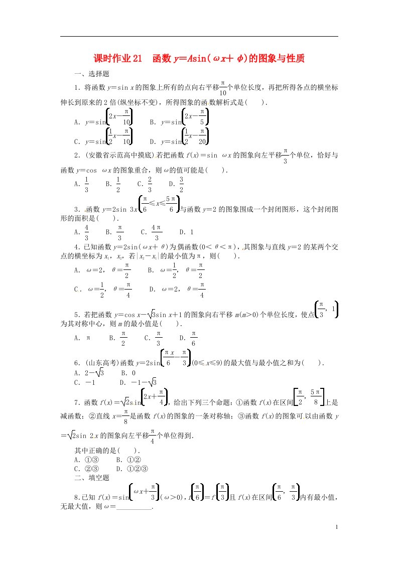 高考数学一轮复习