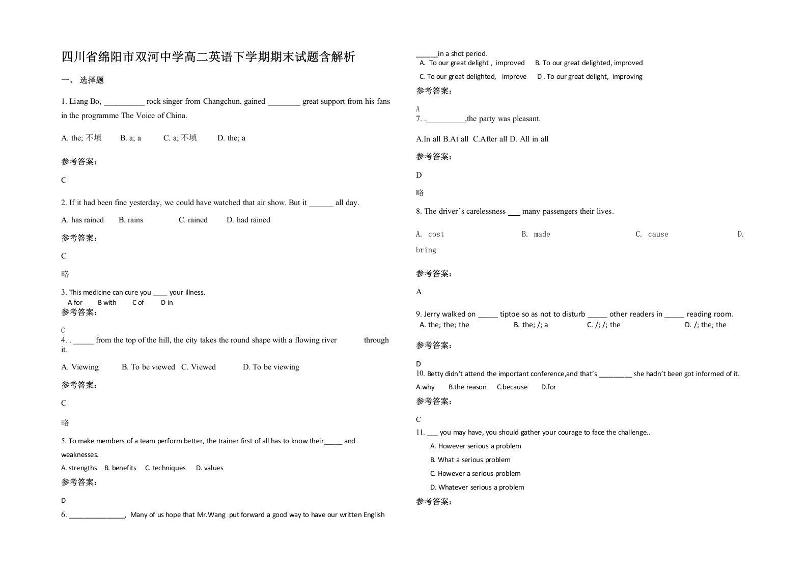 四川省绵阳市双河中学高二英语下学期期末试题含解析