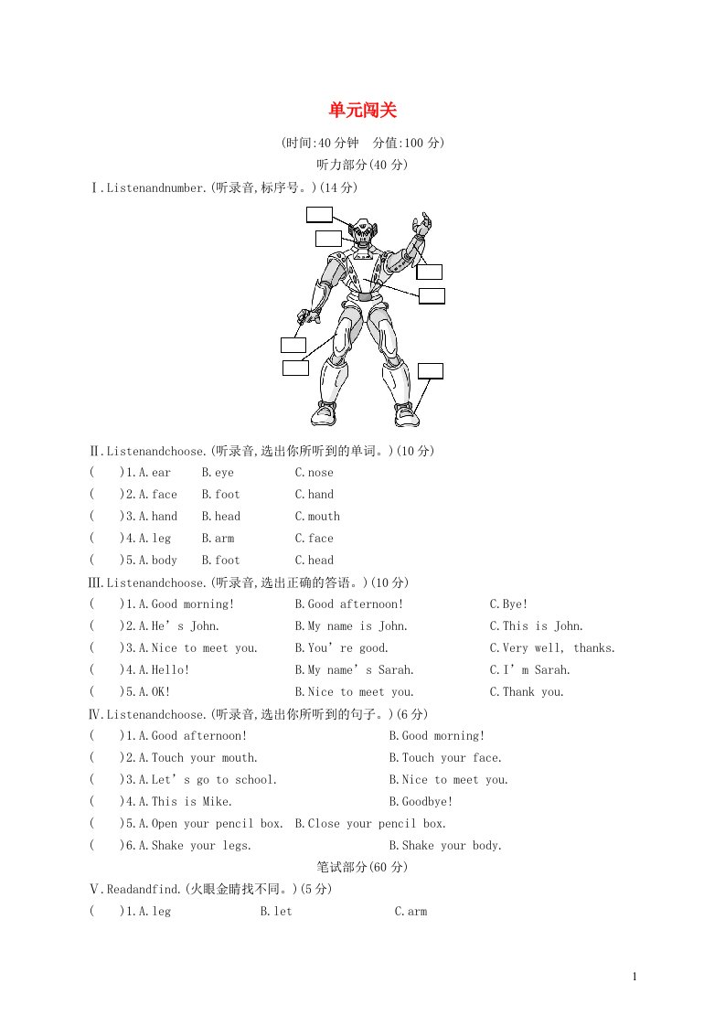 三年级英语上册