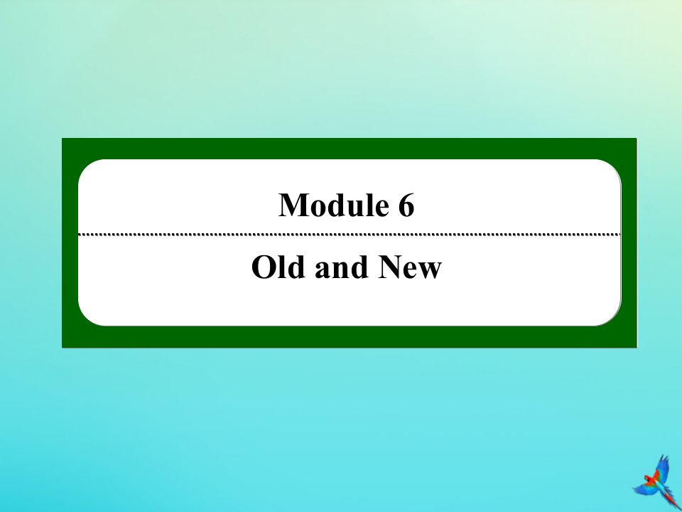 高中英语Module6OldandNewReadingPracticeandCulturalCorner作业课件外研版必修3