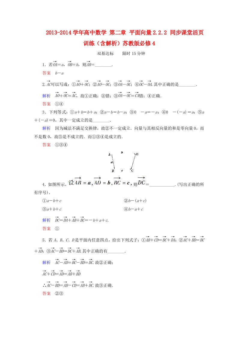 高中数学