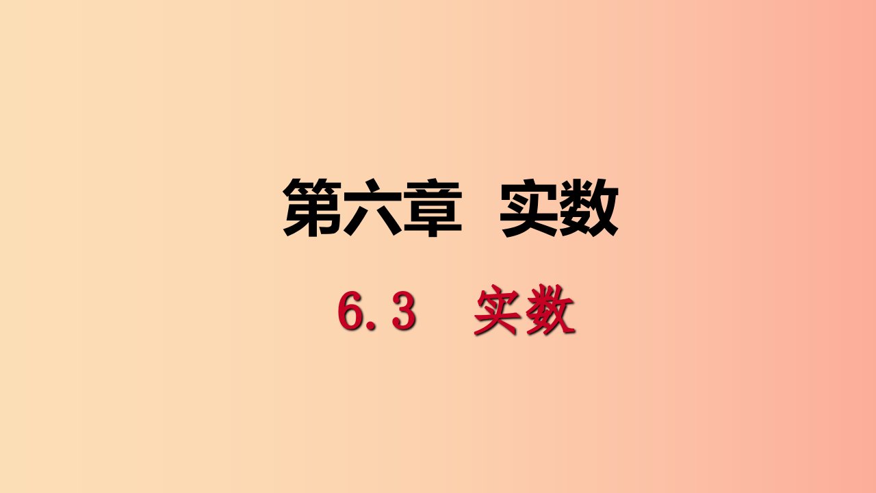 2019年春七年级数学下册