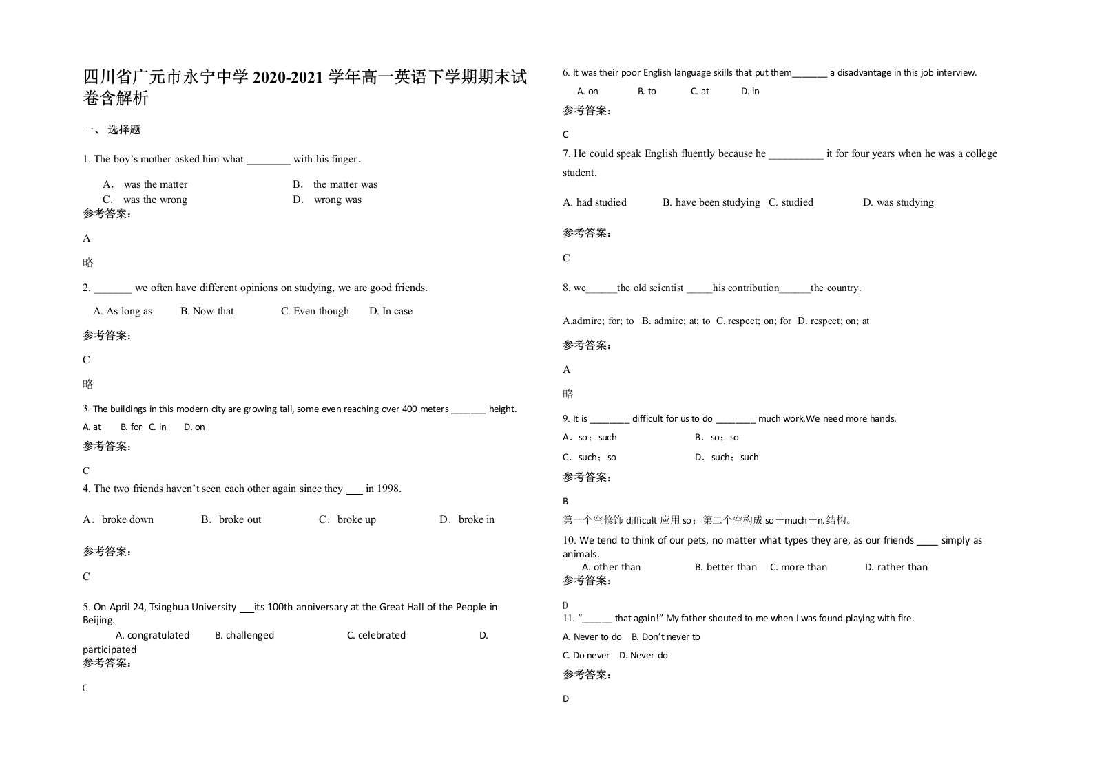 四川省广元市永宁中学2020-2021学年高一英语下学期期末试卷含解析