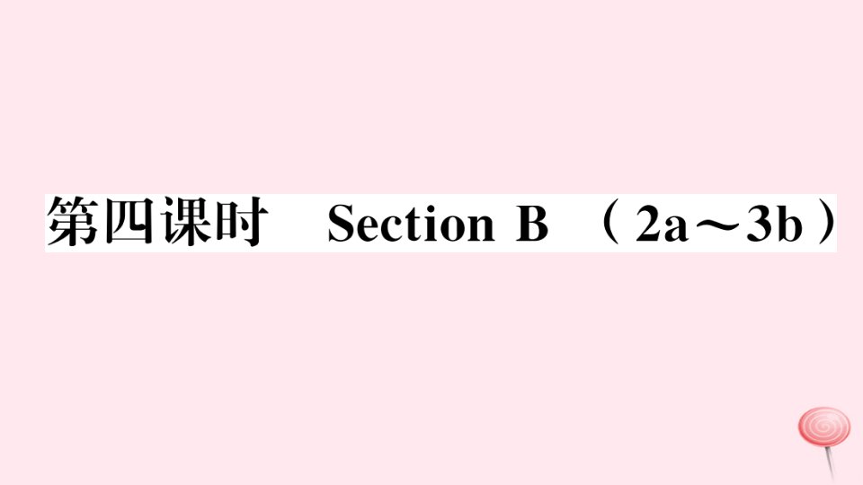 九年级英语全册