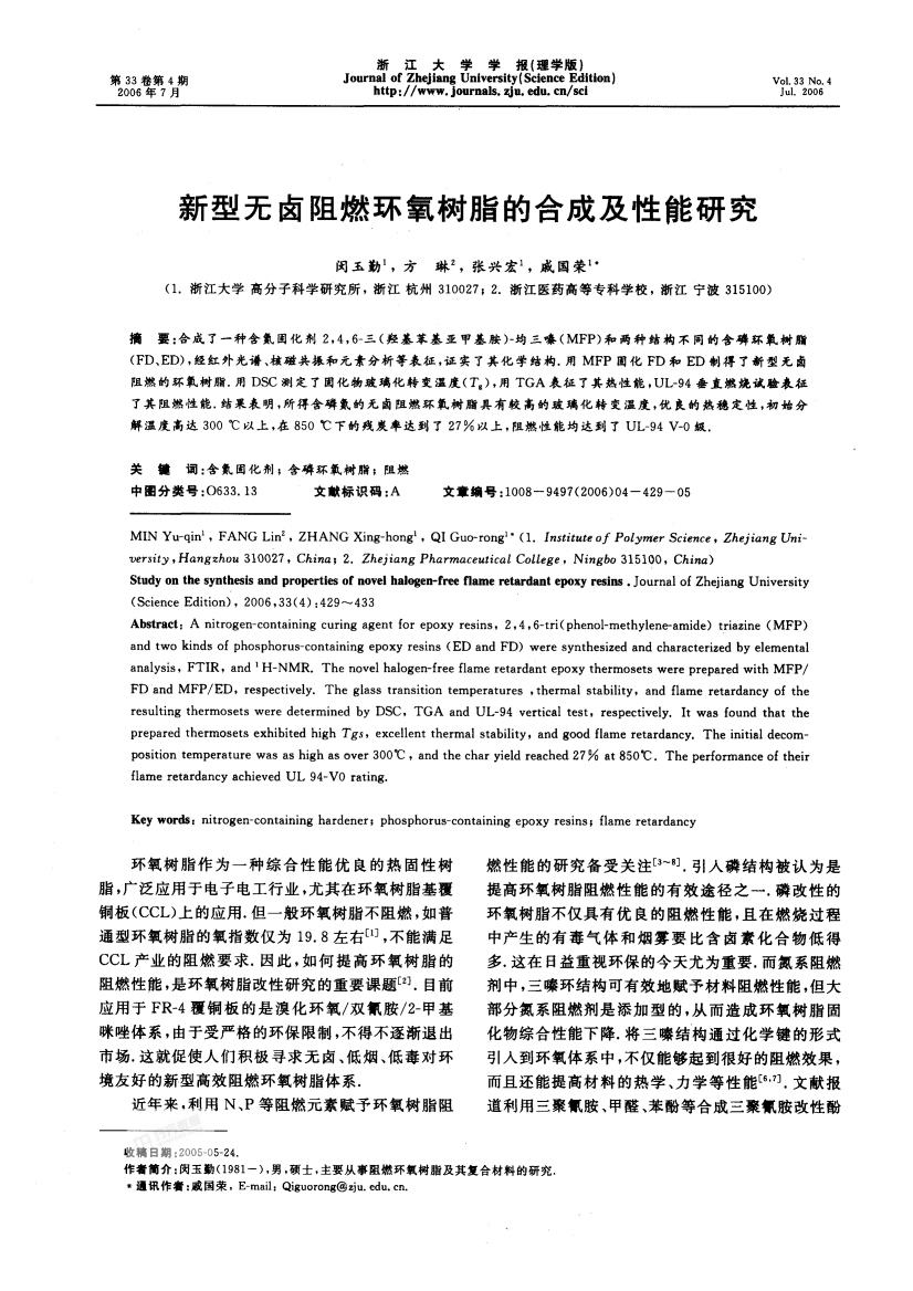 江大学学报(理学版)