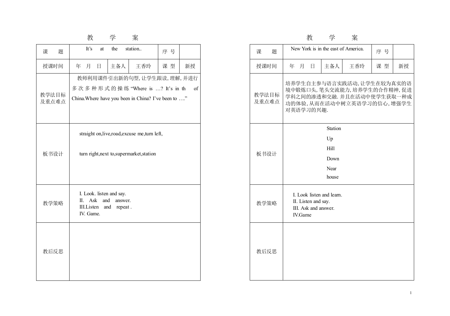 四年级module2