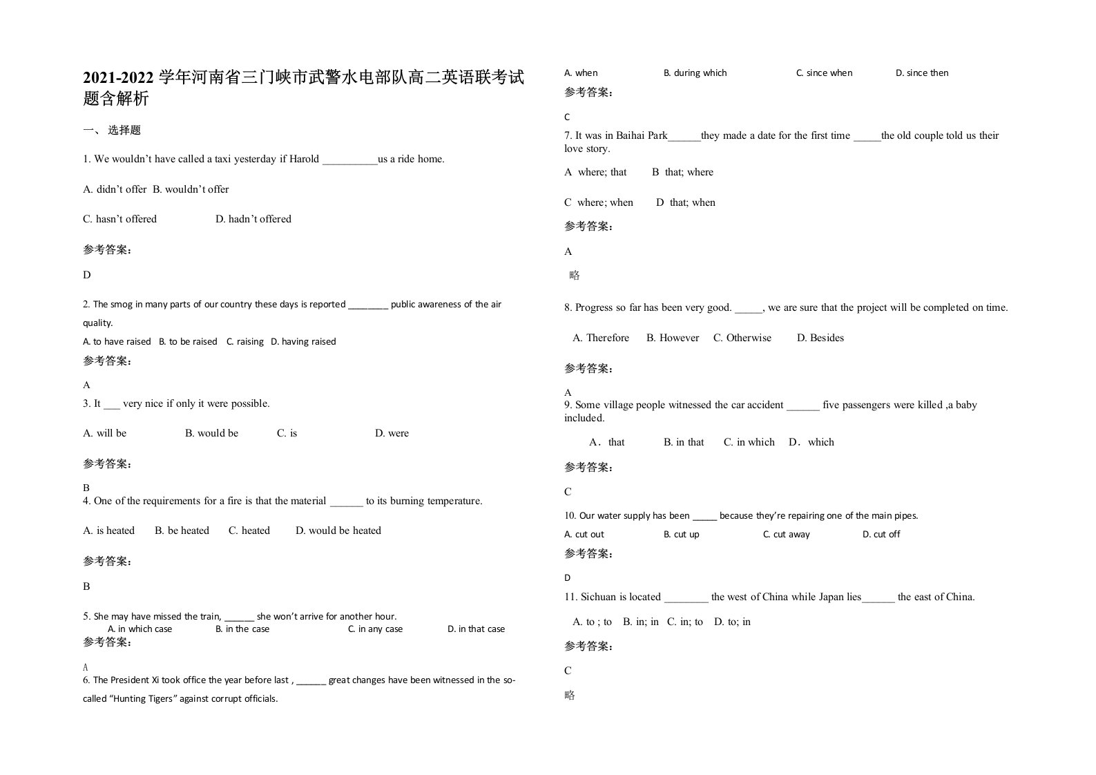 2021-2022学年河南省三门峡市武警水电部队高二英语联考试题含解析