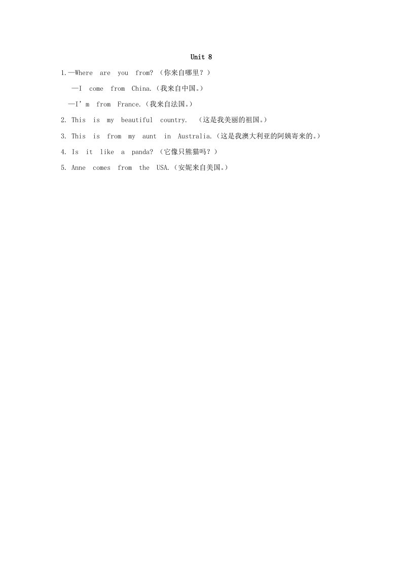 2023四年级英语下册Unit8IcomefromChina句型归纳素材湘少版