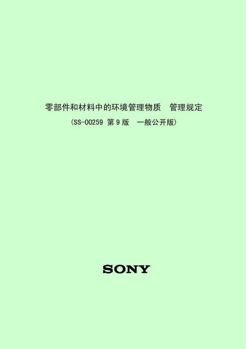 sony