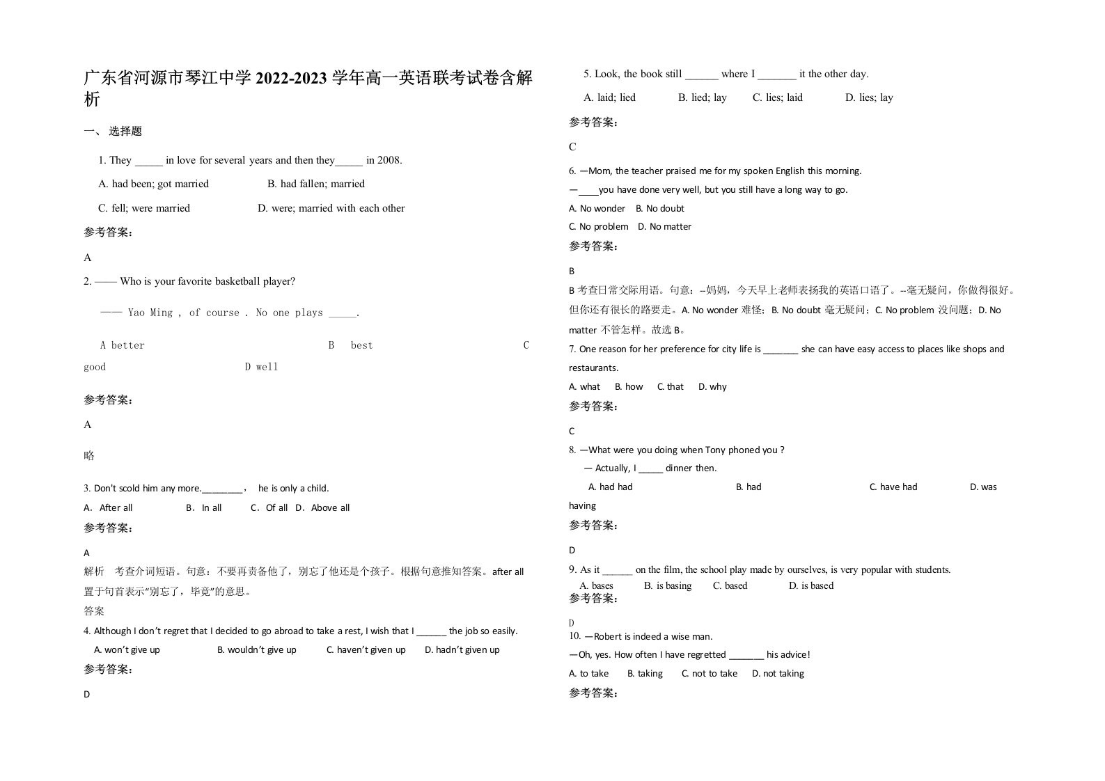 广东省河源市琴江中学2022-2023学年高一英语联考试卷含解析