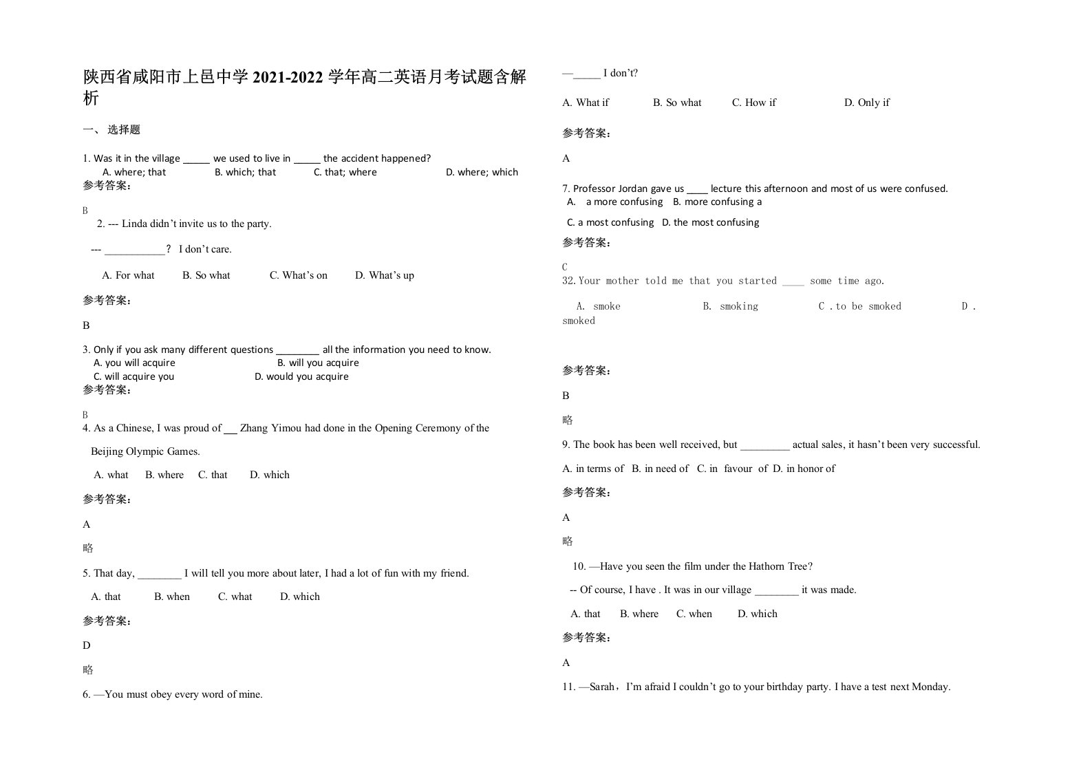 陕西省咸阳市上邑中学2021-2022学年高二英语月考试题含解析