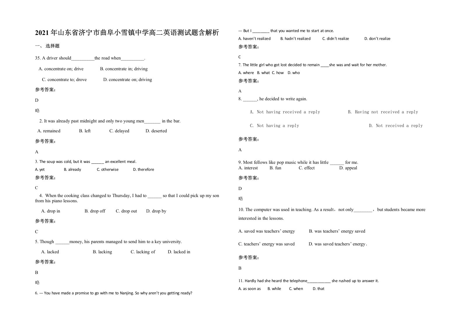 2021年山东省济宁市曲阜小雪镇中学高二英语测试题含解析