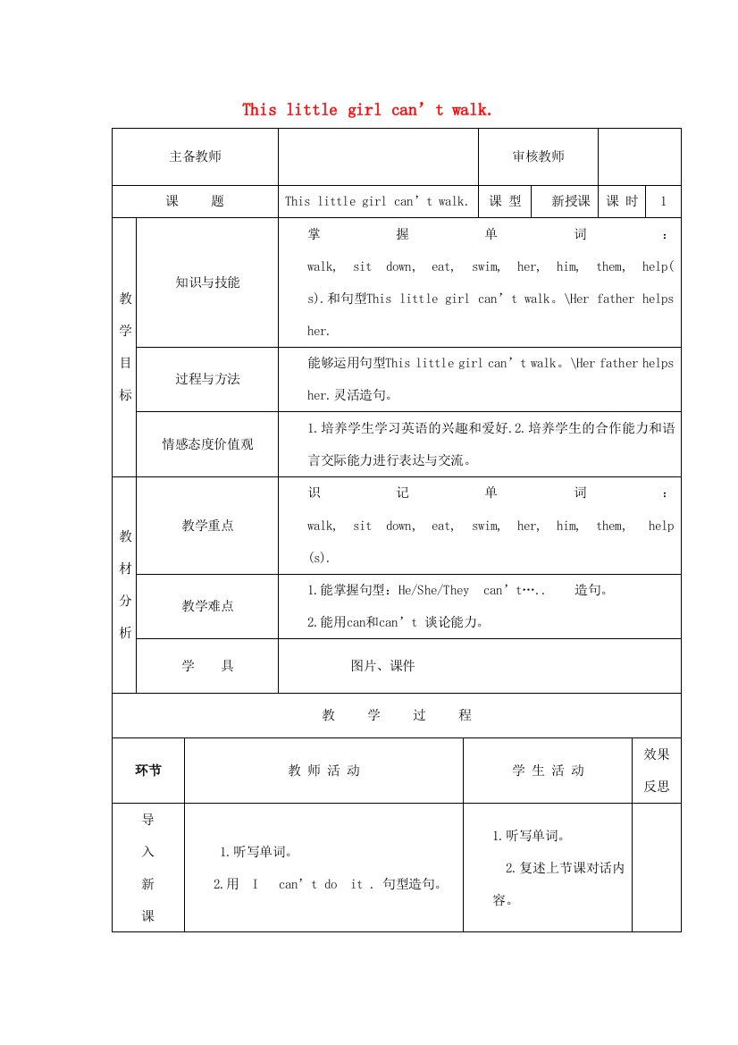 五年级英语上册