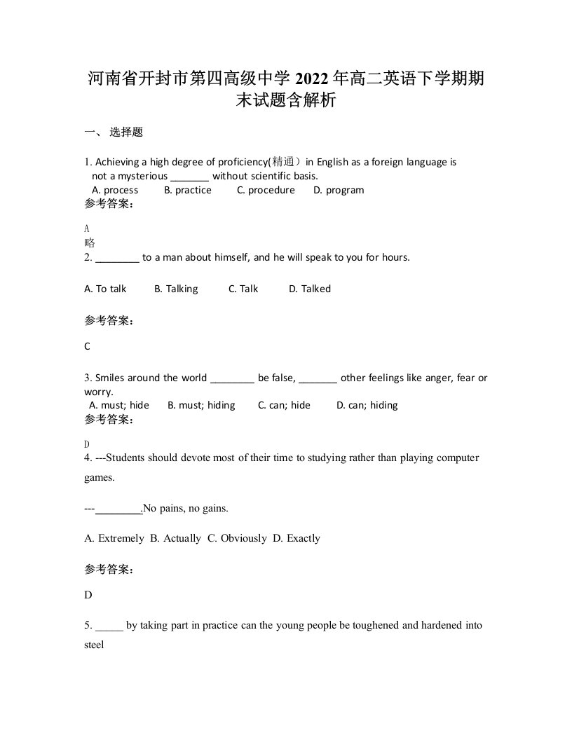 河南省开封市第四高级中学2022年高二英语下学期期末试题含解析