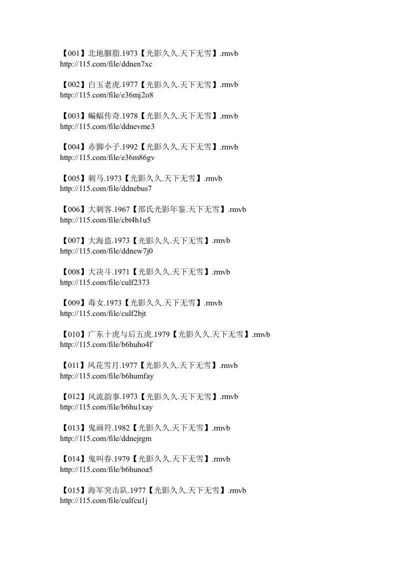 邵氏经典电影587部（115）