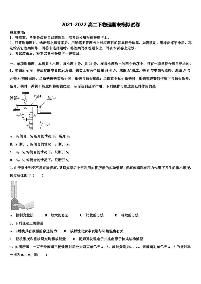 2022年福建省晋江市四校高二物理第二学期期末检测试题含解析