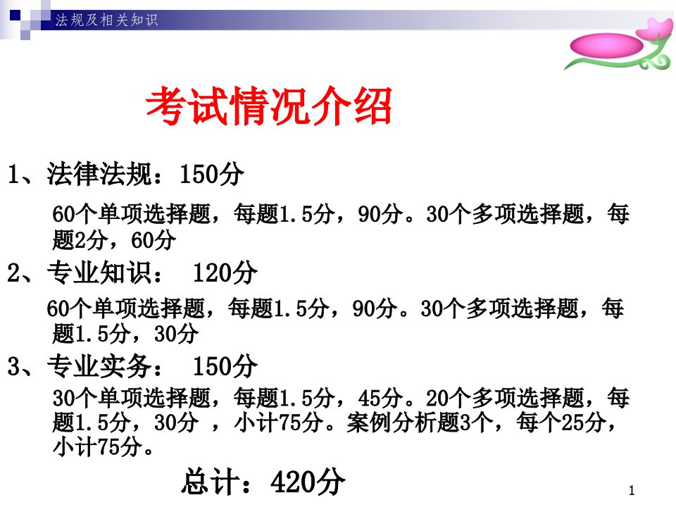 土建工程师土建中级职称考试模拟题及答案