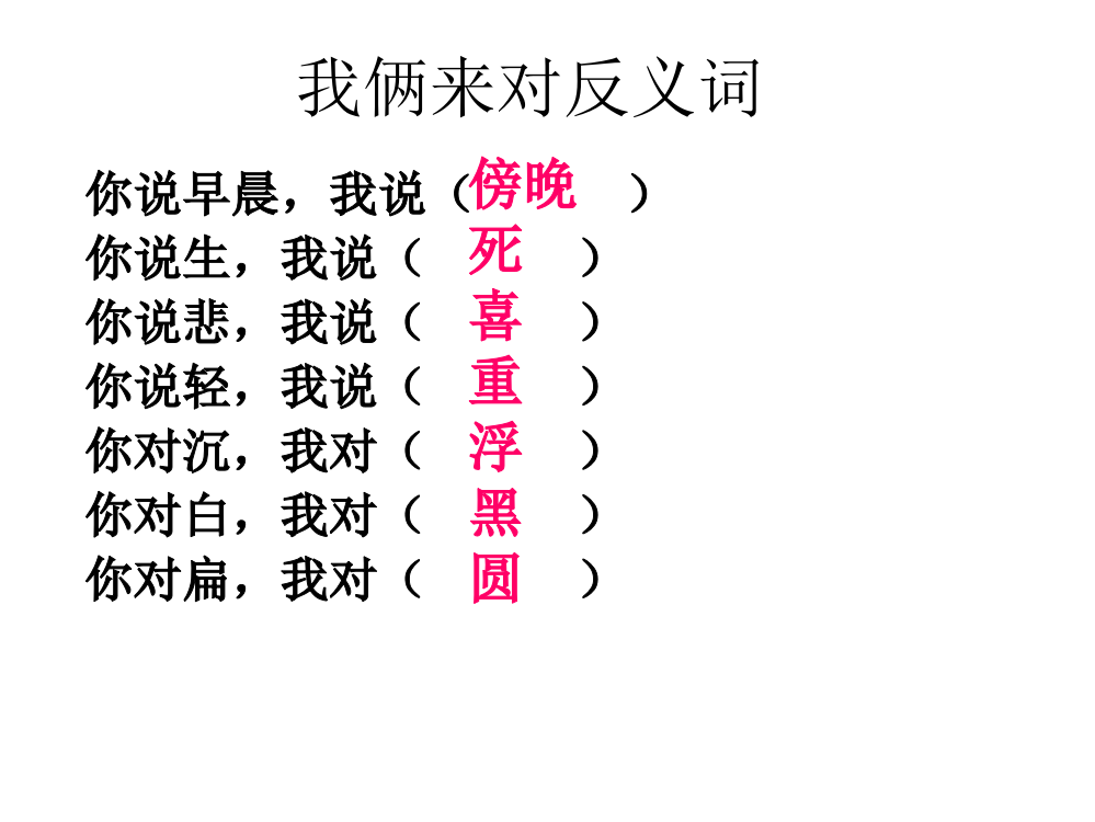 二年级语文上册78单元复习复习资料