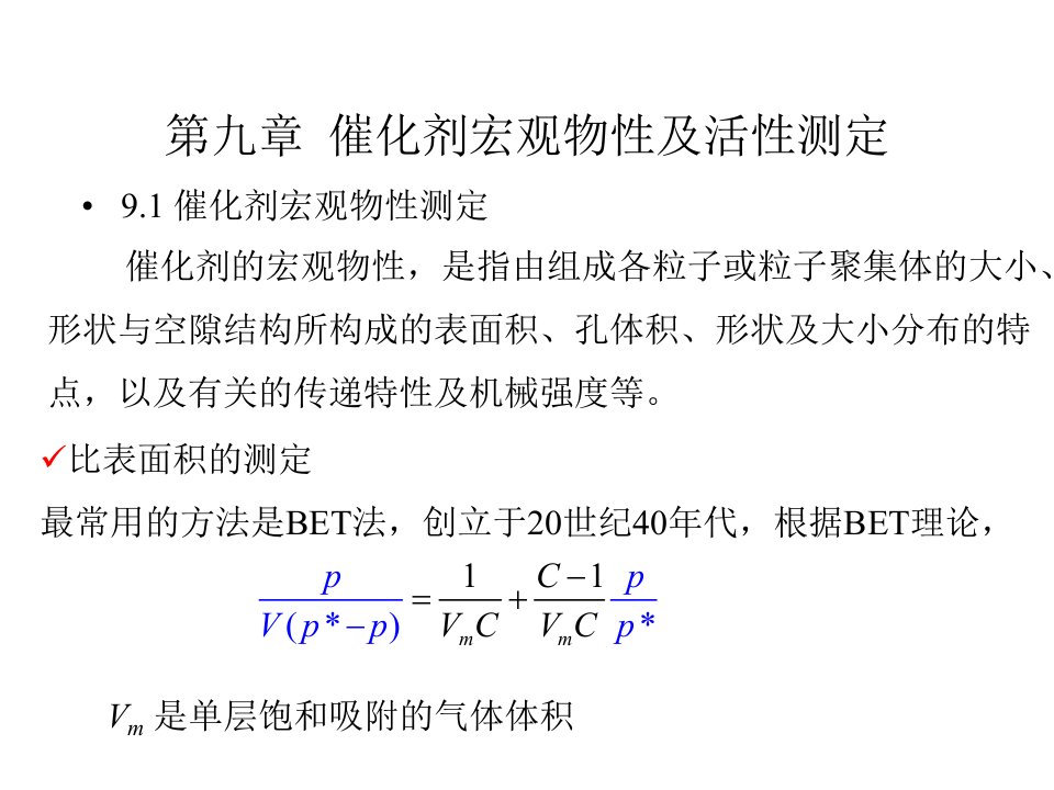 工业中的重要催化过程