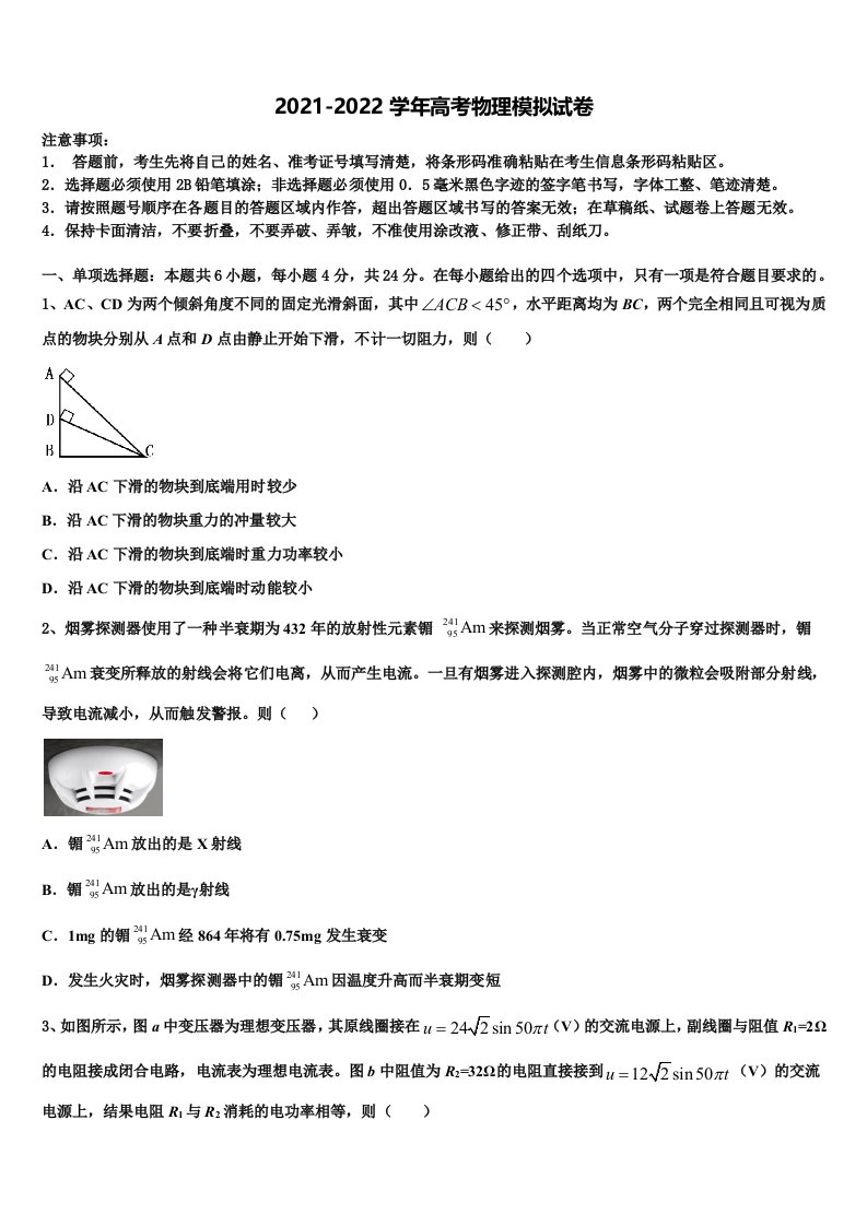 2022年云南省西双版纳市重点中学高三3月份第一次模拟考试物理试卷含解析