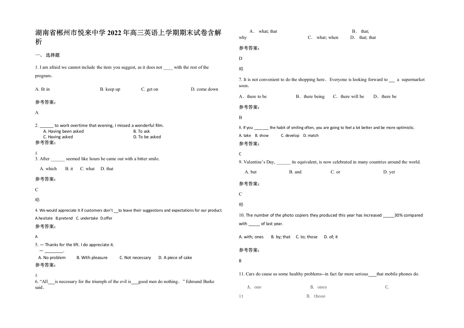 湖南省郴州市悦来中学2022年高三英语上学期期末试卷含解析