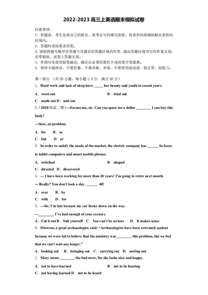 2023届江西省抚州市临川实验学校重点班高三英语第一学期期末联考试题含解析